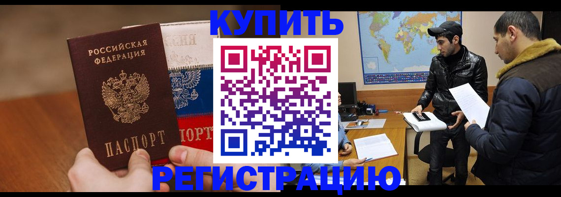 прописка 2025 в Арзамасе