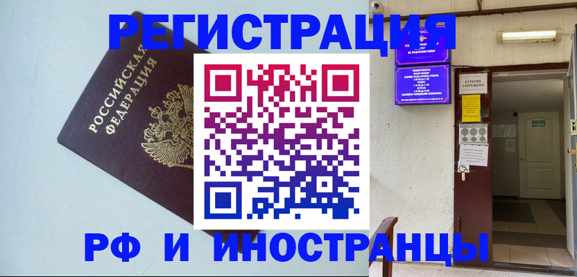 временная регистрация в Арзамасе